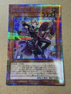 無垢なる者メディウス プリシク - メルカリ