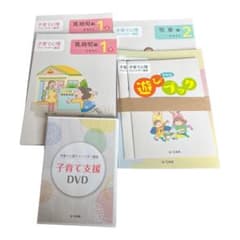 子育て心理アドバイザーテキストのサムネイル