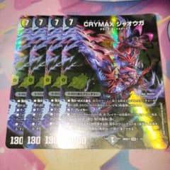 crymaxジャオウガ　4枚　スペシャル　シークレット　シク