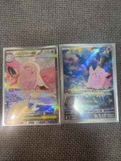 ピクシーとピッピ ホロカード セットのサムネイル