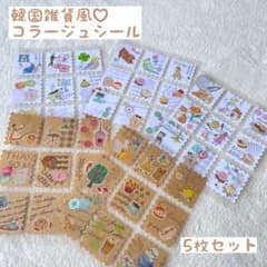 Thumbnail of ハンドメイド 切手風シール 韓国雑貨 コラージュ おすそ分け