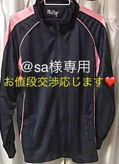 @sa様専用ジャージレディースのサムネイル