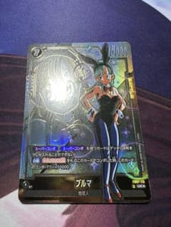 ドラゴンボール フュージョンワールド ブルマ FB07-113 パラレル
