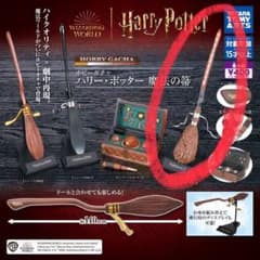 ハリー・ポッター 魔法の箒 ファイアボルト　ガチャのサムネイル
