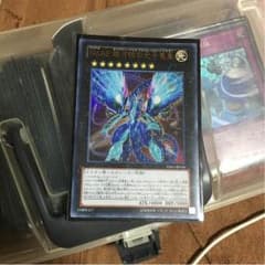 No.62銀河眼の光子竜皇(ウルトラ)のサムネイル