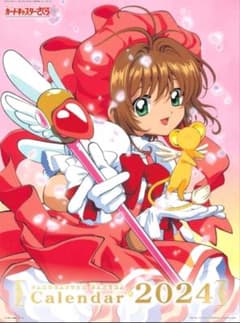 未開封】カードキャプターさくら 2024年 カレンダー CLAMP - メルカリ