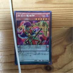 曲芸の魔術師のサムネイル