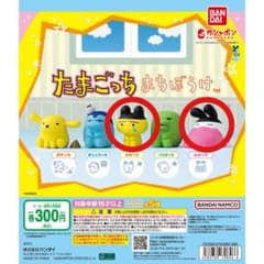 たまごっち まちぼうけ ガチャのサムネイル
