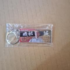 磯部誠選手 キーホルダーのサムネイル