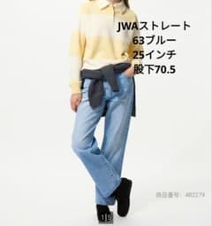 【美品】ユニクロ　JWAストレートジーンズ　63ブルー　25インチ　補正ありのサムネイル