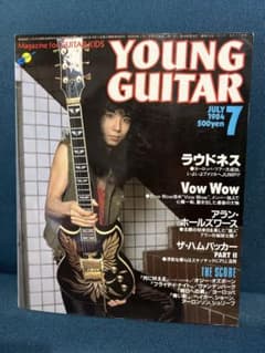 ヤングギター　1984年　7月号のサムネイル