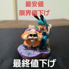 超希少品 ドラゴンボールカプセル  ドラカプ  ボーナスパーツ  亀仙人&ブルマのサムネイル
