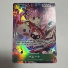ワンピースカードゲーム ペローナ SR パラレル OP12-034のサムネイル