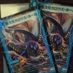デュエルマスターズ ガロウズホール ホイル２枚のサムネイル