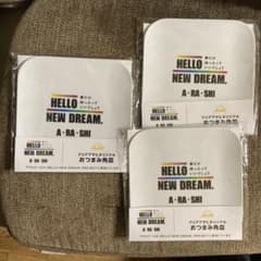 嵐 おつまみ角皿 3枚セットのサムネイル