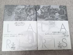 漫画 ソラリス 上下巻セットのサムネイル