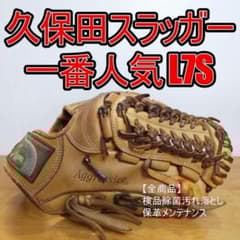 久保田スラッガー 松井稼頭央モデル 一番人気KSN-L7S 内野用 軟式