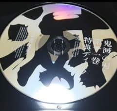 鬼滅の刃　DVD blu-ray bd 完全生産限定版 11巻　劇伴音楽集6のサムネイル