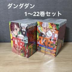 ダンダダン　1〜22巻セット　A26135 龍幸伸 全巻セット 1-22巻 ダンダダン 全22巻セット ダンダダン 全巻セット