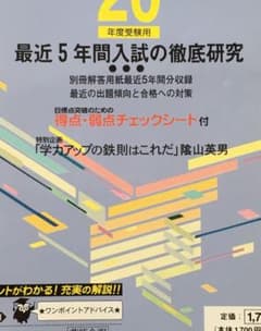 国際基督教大学高等学校 最近5年間 20年度用のサムネイル
