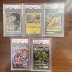 ポケモンカード　psa10 ピカチュウ　セットのサムネイル