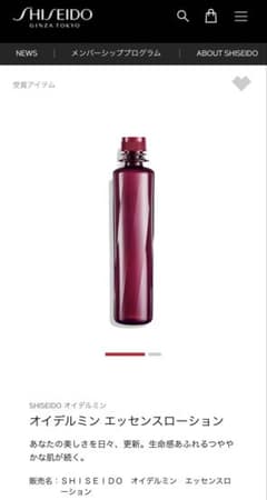 未使用】資生堂 オイデルミン〈化粧液〉100ml 1997年限定復刻版 | Shop