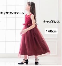 キャサリンコテージ キッズドレス 140cm レッドのサムネイル