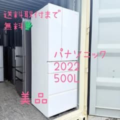 運搬取付無料！スマホ連動 微凍結パーシャル 大容量500L フレンチドア冷蔵庫 運搬取付無料！スマホ連動 微凍結パーシャル 大容量500L フレンチドア