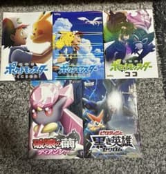 劇場版 ポケットモンスター 映画パンフレット 5冊セット - メルカリ