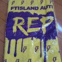 ＦＴＩＳＬＡＮＤ タオルのサムネイル