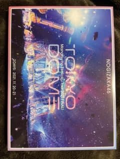 乃木坂46/真夏の全国ツアー2021 FINAL!IN TOKYO DOME〈…のサムネイル