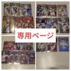 ぴず·͜·ᰔᩚ 様 専用ページのサムネイル