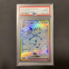 グレイシアex SAR テラスタルフェス206/187 PSA10 - メルカリ