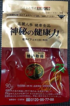 高麗人参 神秘の健康力のサムネイル