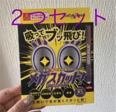 ２つセット メガスカット 吸ってぶっ飛びのサムネイル