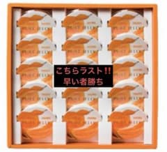 総額15,120円　北海道　ホリ　夕張メロンピュアゼリー15個入✖︎4セットのサムネイル