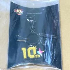 몬스트 10주년 기념 메탈 키홀더