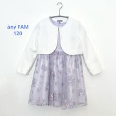 エニィファム⭐︎フラワー刺繍フォーマルワンピース ボレロセット 120
