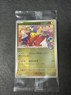 ポケモンカード ヒロシマのピカチュウ 未開封 - メルカリ