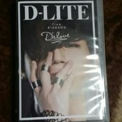 D-LITE☆プレイボタンのサムネイル