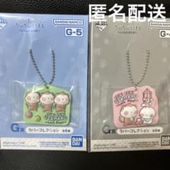 우사마루 이치 반 복권 G 상 고무 컬렉션