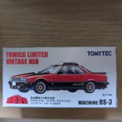 TOMICA LIMITED VINTAGE NEO MACHINE RS-3 - メルカリ