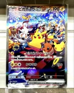 ピカチュウex SAR MEGA 拡張パック 30th CELEBRATION…