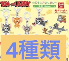 【新品未使用】めじるしアクセサリー　トムとジェリー　スペシャルのサムネイル