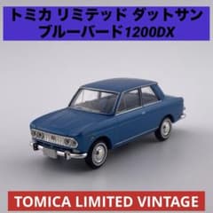 トミカ リミテッド ヴィンテージ ダットサン ブルーバード1200DX 410