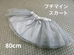 プティマイン　スカート　80cmのサムネイル