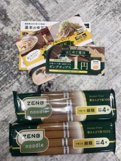 ZENB noodle ゼンブヌードル 細麺 2袋セット80g×4食分（2袋）のサムネイル