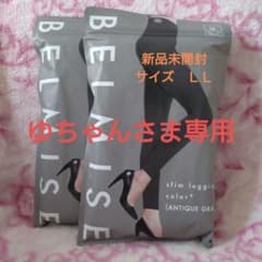 ベルミス　スリムレギンス　グレーのサムネイル