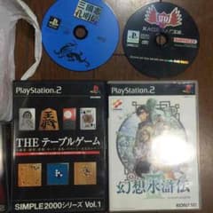 PS 42枚&PS2 3枚のセットのサムネイル