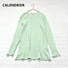 カランドリエ　CALENDRIER ニット　リブ編み　ラフ　麻混　38 M相当